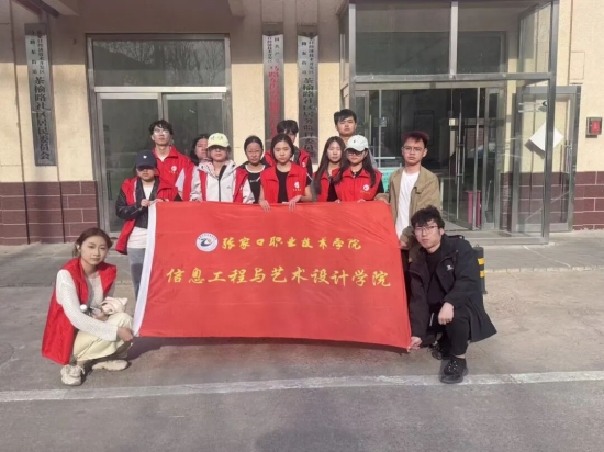 信息工程与艺术设计学院开展“茶榆路社区环保行”志愿服务活动